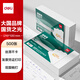 得力（deli） 珊瑚?？瞻讘{證打印紙發(fā)票版210*120mm 適用金蝶用友財務軟件 空白單據(jù) 500張/包 80g紙張BR199