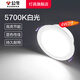 公牛（BULL）LED筒燈嵌入式家用客廳天花燈走廊過(guò)道玄關(guān)衛生間 超薄防眩光筒燈 4w3寸 5700K白光 開(kāi)孔70-85mm 官方吊頂牛眼貓眼高顯色燈具