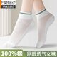 莫代爾襪子女冬季薄款純棉防臭短襪抗菌白色中筒襪子冬天女士全棉襪 純棉短筒款：4色 6雙 均碼 春夏新品純棉(35-40)推薦
