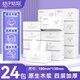 桔子姑娘抽紙miss系列4層360張*24包 家用餐巾紙 原生木漿紙巾 整箱