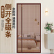 紗屋凈防蚊門(mén)簾側(cè)開(kāi)免打孔全磁條自粘紗窗磁性自吸入戶門(mén)磁吸防蠅紗簾 咖啡條紋【新升級(jí)加粗加大磁條】 0cm*0cm 聯(lián)系客服定做