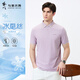 與狼共舞【桑蠶絲&莫代爾】7A抗菌涼感透氣短袖POLO衫 504淺紫 XL(180) 
