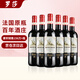 羅莎莊園法國原瓶進口紅酒整箱 羅莎維克多干紅葡萄酒750ml*6瓶