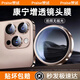 贊述適用iPhone16promax手機(jī)鏡頭保護(hù)膜蘋(píng)果15pro鏡頭膜15攝像頭14全包新款保護(hù)plus高清防刮相機(jī)貼后 一套裝【沙漠金】8K超清無(wú)損像素丨防刮防摔 iPhone 16 Pro Max