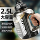 Glosome超大容量水杯夏季健身耐高溫防摔噸桶噸戶外運(yùn)動(dòng)太空杯水壺 透明黑 2500ml