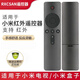 RXCSAN 適用于 小米電視遙控器小米盒子 4A 4X 4S 盒子4 增強(qiáng)版 通用遙控器 適用于小米遙控【紅外線版】