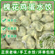水餃槐花雞蛋大餡正宗山東野菜餃子速食早餐冷凍半成品商用 槐花雞蛋-無粉條 2盒裝【40只順豐包郵】