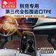 五福金牛全包圍tpe腳墊別克GL8昂科威PLUS君越威朗君威E5世紀(jì)-森益