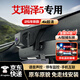夢選（MENGXUAN）適用16-24款奇瑞艾瑞澤5 e gt 5pro行車記錄儀專用高清免走線原廠 【單鏡頭】1296p+64G卡 前后雙錄隱藏式24時(shí)停車監(jiān)控手機(jī)互聯(lián)免接線星光夜視