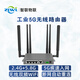 ZLWL全網(wǎng)通工業(yè)4G\/5G無線路由器插卡千兆網(wǎng)口2.4G\/5.8G雙頻WiFi戶外直播安防監(jiān)控 全網(wǎng)通/485/有線/WiFi-高通