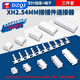 XH2.54MM接插件連接器插頭+直針插座+接線端子2p/3/4/6/8/12P彎針 6p直針+端子+插座（50套）