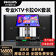 飛利浦專業(yè)舞臺(tái)音響套裝家庭ktv音箱全套K歌家庭影院卡拉OK別墅清吧會(huì)議室多功能廳宴會(huì)酒吧派對房低音炮 12寸專業(yè)音響一對+雙話筒+KTV點(diǎn)歌機(jī) 3000G點(diǎn)歌機(jī)