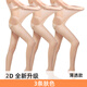 阿凡迪光腿神器胖mm加大碼春秋薄款絲襪女2025夏季防勾絲連褲襪