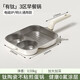 胖東來(lái)DL【一切為了老百姓】煎鍋煎蛋平底不粘鍋PAE鈦早餐鍋三合一鍋神 【用得安心用得放心】A【燃氣+電