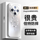 帕思米適用oppofindx8手機(jī)殼新款FindX7Pro超薄磨砂保護(hù)殼ultra鏡頭膜全包防摔Magsafe磁吸散熱高級(jí)感硬 【初雪白】強(qiáng)力磁吸丨防爆防摔丨送品牌膜 OPPO Find X8