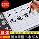 御龍湖水寫書法布顏真卿多寶塔碑楷書毛筆初學(xué)者控筆書法顏真卿多寶塔碑 顏真卿-多寶塔【送毛筆+水碟】