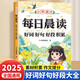 斗半匠 小學(xué)生每日晨讀好詞好句好段積累優(yōu)美句子大全小學(xué)語文作文素材優(yōu)美句子積累大全滿分作文日積月累書