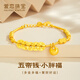 愛(ài)戀珠寶五帝錢(qián)黃金手鏈足金福袋錢(qián)多多碎碎金手串生日禮物送女友老婆約15.9g 多退少補
