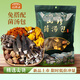 山珍錄羊肚菌湯包60g 云南菌菇湯包山珍干貨云南特產(chǎn) 煲湯火鍋材料