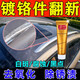 汽車鍍鉻件翻新修復(fù)膏行李架金屬生銹白斑腐蝕除垢拋光清潔除銹劑 【送海綿+毛巾】 15g 1支 一抹翻新