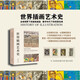 世界插畫藝術(shù)史 蘇珊多伊爾洞窟敘事插畫到當今的數(shù)字多媒體插畫的發(fā)展歷程