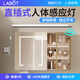 拉伯塔 LABOT人體感應(yīng)鏡前燈浴室衛(wèi)生間化妝燈磁吸充電人來燈亮免安裝長條壁燈 插電款-1.2米【20W】白光 【人來即亮】