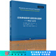 近地表電阻率與激發(fā)極化勘探——理論與應(yīng)用