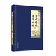 中華國(guó)學(xué)經(jīng)典 全套40冊(cè) 品讀傳世經(jīng)典 通曉古今智慧 經(jīng)典讀本閱讀 戰(zhàn)國(guó)策 成語(yǔ)接龍 隋唐演義 元曲精選 古代詩(shī)歌名句必讀 資治通鑒 曾國(guó)藩的智慧 封神演義 世界上下五千年 楊家將 楚辭 古代詩(shī)歌名句