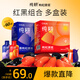 純耕紅黑枸杞原漿組合1800ml頭茬枸杞汁禮品盒裝 (紅300ml黑300ml）*3