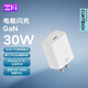 ZMI快充頭PD30W氮化鎵充電器20W適用蘋果16手機(jī)iPhone15平板14ipad13 白色