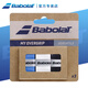 百保力BABOLAT手膠MY OVERGRIP專(zhuān)業(yè)型粘性防滑手感舒適百寶力吸汗帶 MY粘性手膠白黑藍3條206204