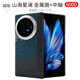 PinJoyvivoxfold3/5手機殼超薄全包vivo XFold3Pro凱夫拉芳綸纖維碳纖維防摔耐磨折疊保護套簡約商務(wù)新款 【中軸保護款】山海星瀾 vivo X Fold5