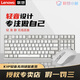 聯(lián)想小新K1P 98鍵輕音2.4G無線K1 84鍵鍵鼠套裝 雙色鍵帽多快捷鍵機械回彈K1S 64鍵3檔DPI輕音鍵鼠套裝 鍵鼠套裝【98鍵】K1P-白色