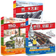 新華書(shū)店官方正版 坦克沖呀航母啟程了看大飛機戰車(chē)沖沖沖 中國海軍陸軍空軍科普繪本沖天戰鷹深藍艦隊陸戰 6-8-12歲小學(xué)生課外閱讀兒童軍事科普圖書(shū) 裝甲兵 坦克兵 中國少兒軍事科普繪本圖畫(huà)書(shū) 海陸空軍
