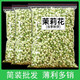 北京同仁堂原料茉莉花茶花苞干花正宗濃香型飄雪廣西橫縣2024新茶花草茶 茉莉花苞(50g)嘗鮮 散裝稱重 x 花草茶