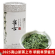 禹蒙2025新茶明前茶 四川雅安雀舌綠茶 蒙頂山茶 蒙頂山茶葉春茶200g