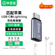 畢亞茲 Type-C公轉lightning母耳機轉換器 支持聽(tīng)歌/通話(huà)平板蘋(píng)果15/16手機轉接頭適用于iPhone/iPad/Pro