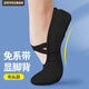 ZHIYOUBAN成人舞蹈鞋芭蕾舞專業(yè)練功女軟底免系帶兒童跳舞男黑色形體貓爪鞋