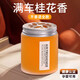 沃舟龍桂花車(chē)載香薰固體香膏2025新款車(chē)內用除異味持久留淡香氛汽車(chē)香水 滿(mǎn)隴金桂【1瓶裝】孕嬰可用I祛味