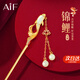 AIF故宮錦鯉和田玉發(fā)簪女步搖流蘇盤(pán)發(fā)簪發(fā)飾高級感生日禮物送女友 錦鯉和田玉發(fā)簪+禮盒禮袋/七倉發(fā)