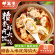 邵萬生糟香鮮肉大餛飩豬肉荸薺馬蹄糟鹵速食云吞抄手早餐面點(diǎn)餃子夜宵 糟香大餛飩*2袋+薺菜大餛飩*3袋