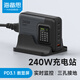 海備思240W充電器桌面充電站氮化鎵PD3.1數顯快充頭140W多口大功率筆記本電源適用MacBook電腦手機平板 黑色
