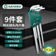 世達（SATA）工具 9件特長球頭內(nèi)六角扳手組套09101