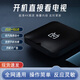 科置網(wǎng)絡(luò)機(jī)頂盒4k海思芯片wifi直連電視盒子無(wú)線高清投屏播放器全網(wǎng)通 頂配版[16G高清版+雙頻5G+藍(lán)牙]