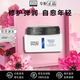 奧倫納素（Erno Laszlo）官網(wǎng)正品豆腐霜高端貴婦套裝豆腐霜蛋白水精華生日禮物 豆腐霜Pro15ml