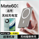 適用華為mate60無(wú)線(xiàn)充電寶新款mate60pro便攜小巧背夾磁吸式 鈦金色10000毫安C17