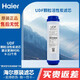 海爾凈水器濾芯HRO400-5A/DA5尊貴版/DA7/CRO500-E3家用換芯PP反滲透過(guò)濾芯 B級顆?；钚蕴繛V芯【1支】