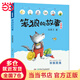 【當(dāng)當(dāng)】笨狼的故事注音版·笨狼是誰（全彩美圖）