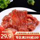 鮮聚匯原味牛肉150g新鮮冷凍火鍋配菜新鮮牛肉秘制牛肉 重慶火鍋食材 嫩牛肉150g