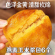 守望鄉(xiāng)村玉米漿包鮮漿苞餅低脂美食粑半成品東北特產(chǎn)代餐粗糧早餐食品 【120g*6袋】燕麥黃玉米漿包